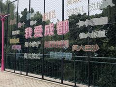 -成都欢乐谷
