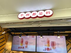 门面-书亦烧仙草(印象汇都市店)