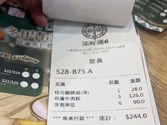 -添好运点心专门店(中环IFC店)