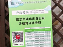 -中国工商银行(虎坊路支行)