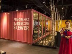 -丰茂烤串(钦州北路店)