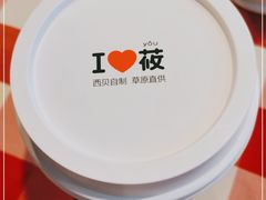 -西贝莜面村(双井店)