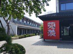 -雅达·阳羡溪山小镇中心