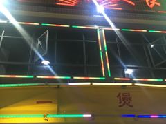 -牛一煲美食(江高店)