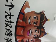 -三个大叔烤羊肉串·炭炉砂锅菜(西三旗店)