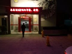 门面-薇满楼宴会中心(尚城国际购物中心店)