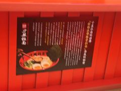 -寸屋拉面(凯德晶萃店)