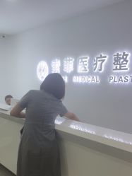 -索菲医疗整形美容