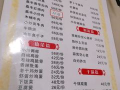 菜单-嘉丰湘菜馆(芳群园店)