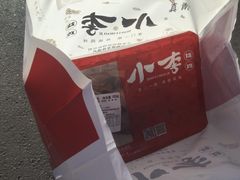 -小李烧鸡(西北角总店)
