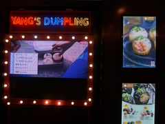门面-小杨生煎(湟普汇店)