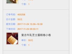 -小西家作•精致蛋糕(富力爱丁堡店)