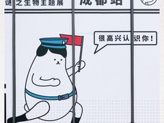 -合景·悠方(成都店)