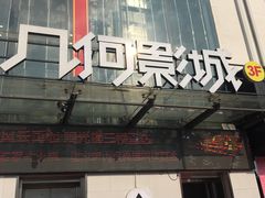 -几何影城观前街店(全激光影厅)