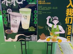 -迷客夏Milksha(无锡苏宁店)