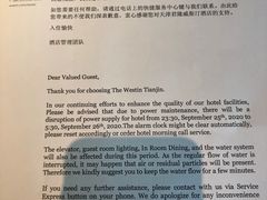 -天津君隆威斯汀酒店