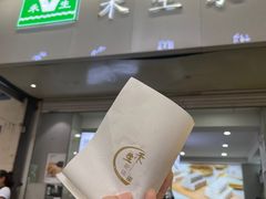 -禾生粑粑坊(陕西路店)