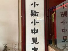 门面-龙抄手(春熙路总店)