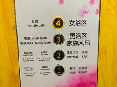 -大江户·温泉洗浴(浑南店)