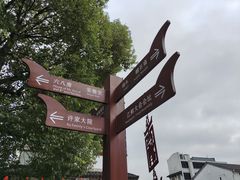 -东梓关景区村庄