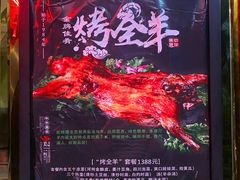 -河州宾馆清真餐厅(文锦南路店)