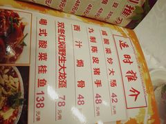 菜单-南园酒家(前进路店)
