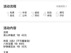 -渔民船说·北塘海鲜·天津菜·海肠捞饭(北塘古镇店)
