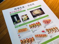 -牛油果大师寿司(瑞景店)