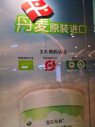 -婴喜爱(长春新城吾悦店)