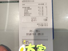 -敏华冰厅(平安金融中心店)