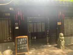 门面-乾园.魏庐湖景餐厅(花港店)