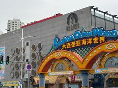 -大连圣亚海洋世界