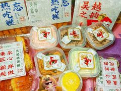 -吴越糕享(万达广场店)