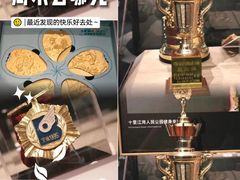 -上海体育博物馆