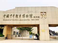 景点-中国甲午战争博物院