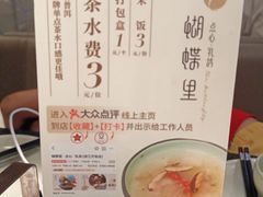 -蝴蝶里·粤菜·点心(龙湖天街&滨江店)