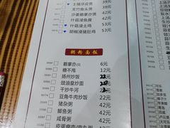 -禄源公·老莞诚饭店
