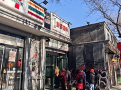 -天泽祥·鼓楼馒头(鼓楼店)