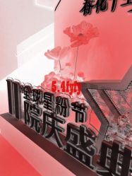 -Yestar杭州艺星医疗美容医院