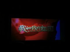 -万象影城(深圳湾万象城旗舰店)