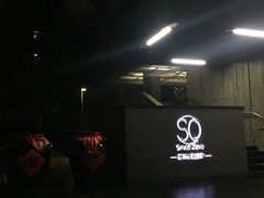 -蔓兰家的四季S0餐厅·融合菜(当代MOMA店)