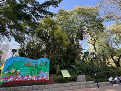 -九龙公园