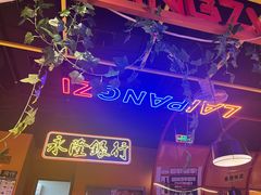 -赖胖子肉蟹煲(金牛万达店)