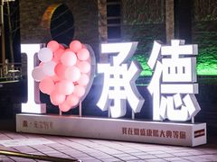 -鼎盛王朝康熙大典实景演出