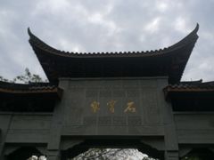 -石宝寨
