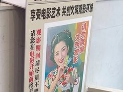 -曹杨影城(曹杨店)