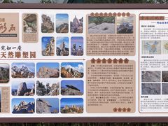 -崂山巨峰游览区