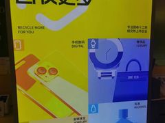 -爱回收(金桥国际商业广场店)