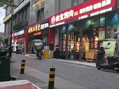 -叁宝烤肉• 西安烧烤(太乙路店)