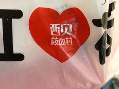 -满满元气和田大枣糕·蛋糕(朝阳大悦城店)